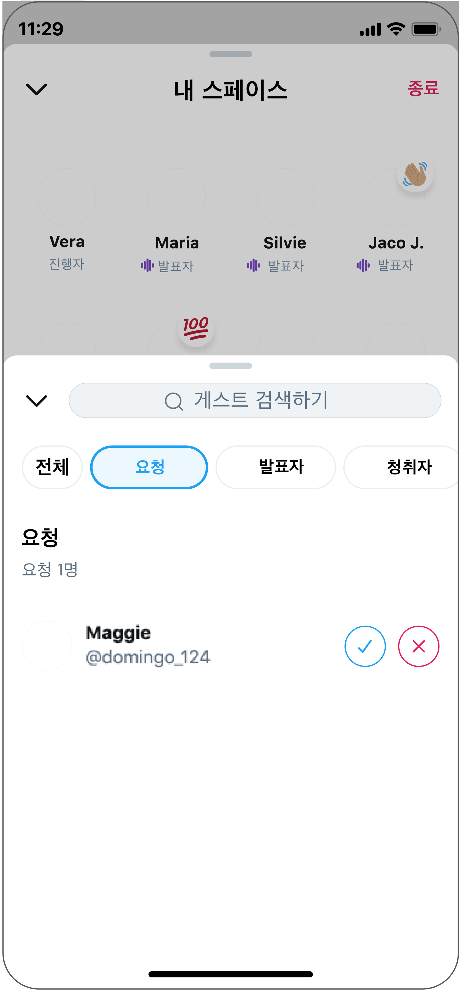 X 스페이스 소개